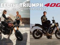 【トライアンフ】試乗でステッカーがもらえる「FEEL THE TRIUMPH 400 キャンペーン」を5/30まで実施中！ メイン